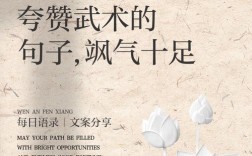 关于武术的名言，关于武术的名言名句