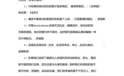 何为真正高尚的名言？