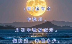 中秋诗歌朗诵，如何声情并茂？