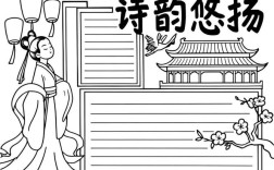 诗歌手抄报背景，诗歌手抄报背景怎么画