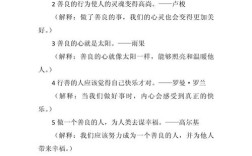 美德名言警句，美德名言警句摘抄大全