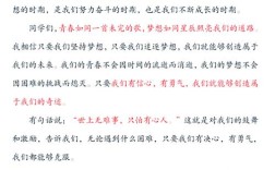 青春的梦想 诗歌