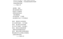 母校 诗歌，母校诗歌朗诵