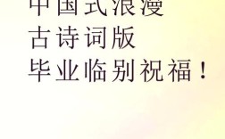 再见同学，是诗还是遗憾？