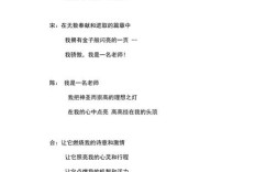 《我是教师》诗歌朗诵，我是教师》诗歌朗诵稿