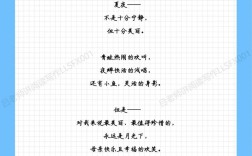 夏诗里藏着怎样的蝉鸣与星？