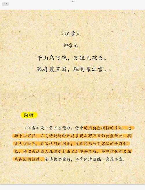 江雪孤舟独钓，藏何深意？-图3