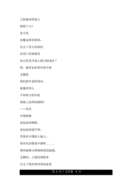 诗歌如何用热爱点亮生活?-图3 诗歌如何用热爱点亮生活?-图3