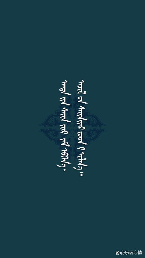 蒙古名言-图2 蒙古名言-图2