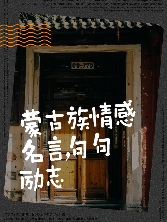 蒙古名言-图3 蒙古名言-图3