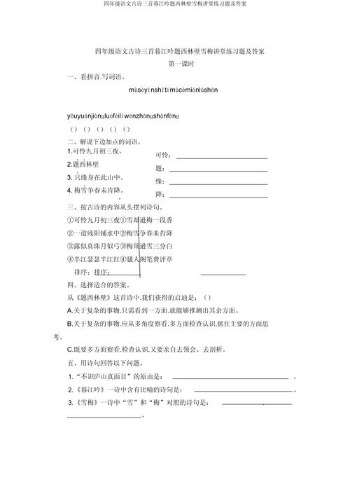 诗歌练习题,如何写出好诗?-图1 诗歌练习题,如何写出好诗?-图1