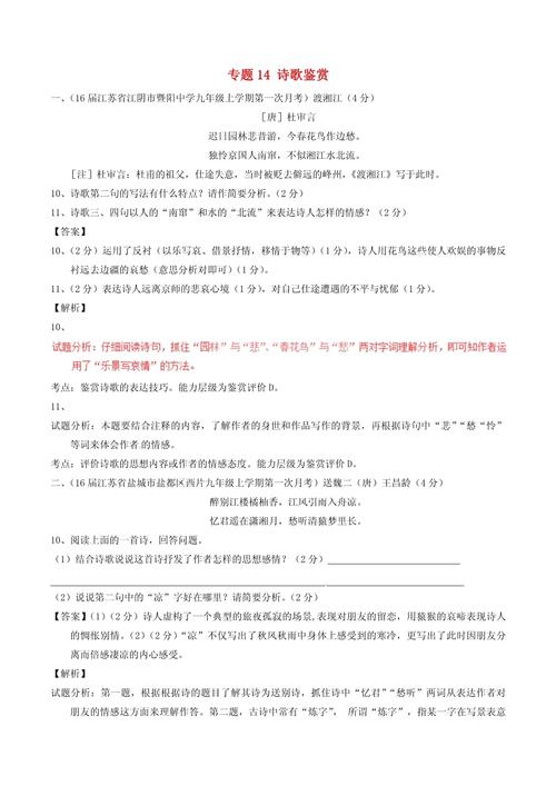 诗歌练习题,如何写出好诗?-图2 诗歌练习题,如何写出好诗?-图2