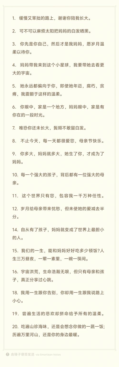 母亲节名人名言，哪句最触动你的心？-图1