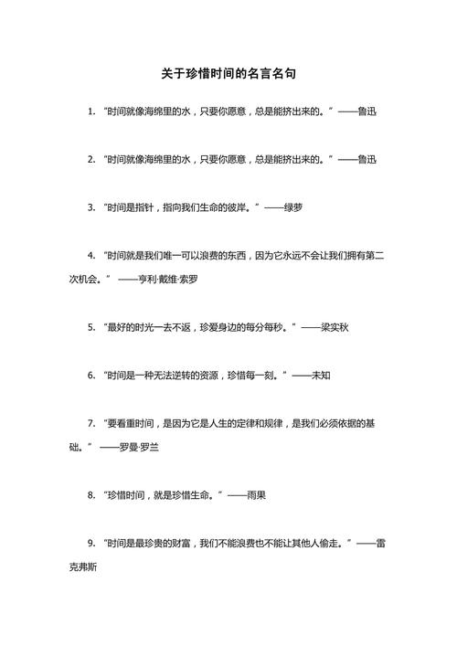 惜时名言,如何指引我们珍惜当下?-图1 惜时名言,如何指引我们珍惜当下?-图1