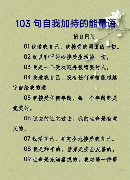 如何用名言真正充实自己的人生？-图3