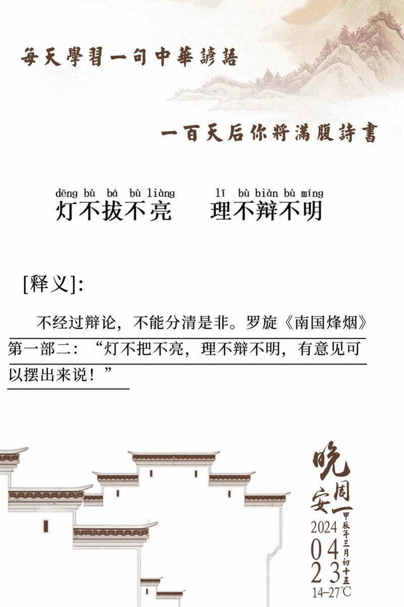 何为明理名言？其核心要义为何？-图2