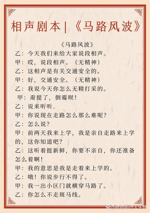 相声名言里藏着多少人生智慧？-图1