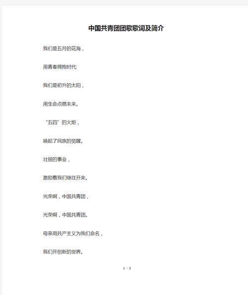 诗歌如何与共青团共燃青春？-图2