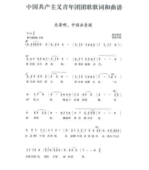 诗歌如何与共青团共燃青春？-图1