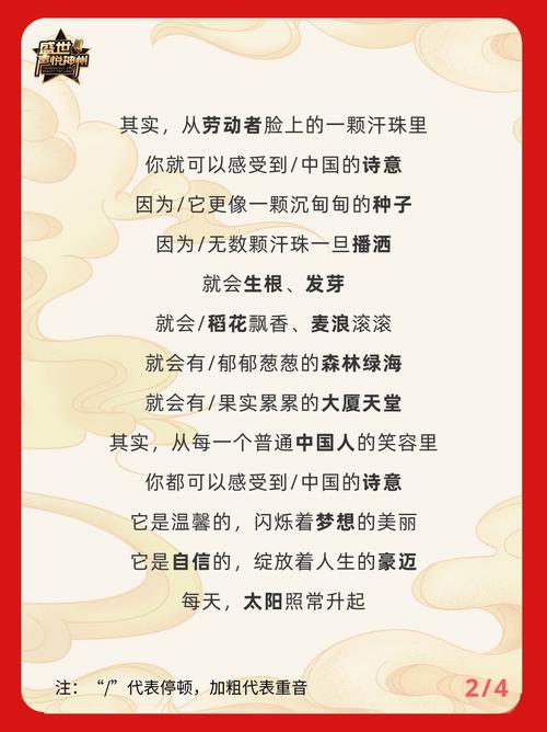 诗歌朗诵如何传递中国魂？-图1