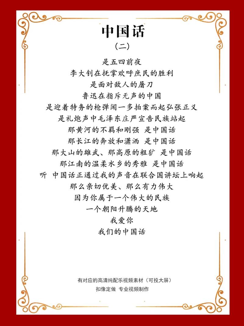 诗歌朗诵如何传递中国魂？-图2