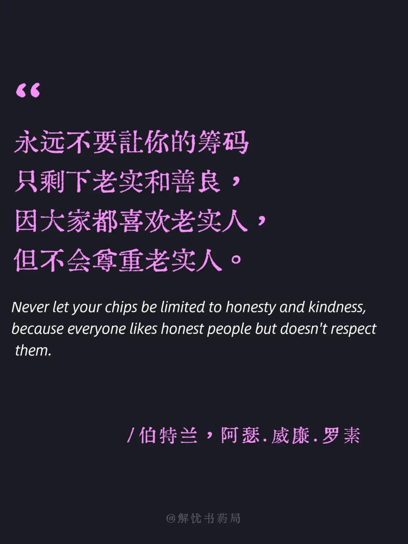 关于哲学的名言-图2