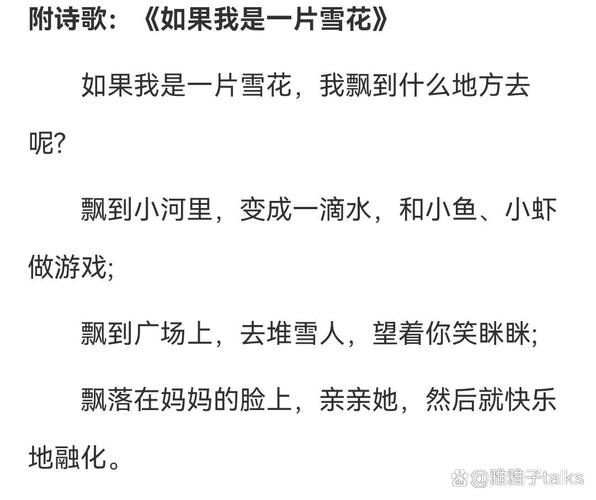 倘若我化作诗，可否读懂你灵魂的回响？-图1