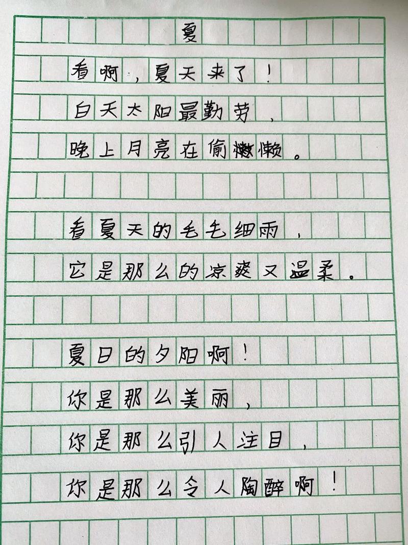 夏的诗行，如何写出现代感的温度？-图2