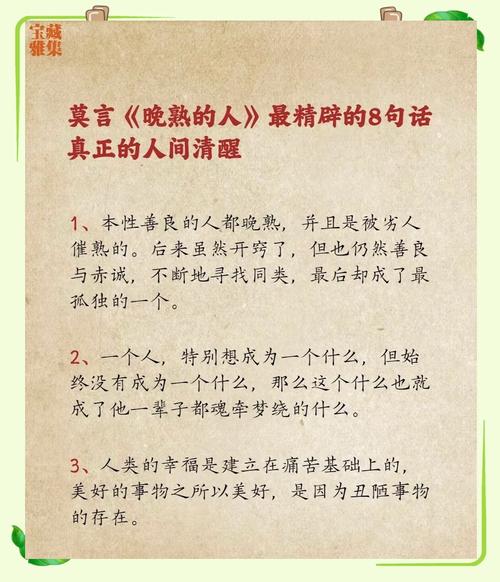 席慕蓉名言蕴含何种人生智慧？-图2