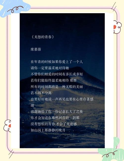 席慕蓉名言蕴含何种人生智慧？-图1