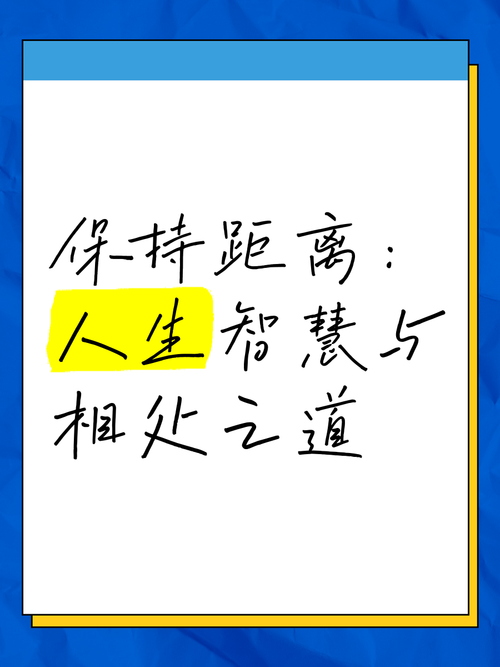 哪些名言能真正拉近人与人之间的距离?-图1 哪些名言能真正拉近人与人之间的距离?-图1