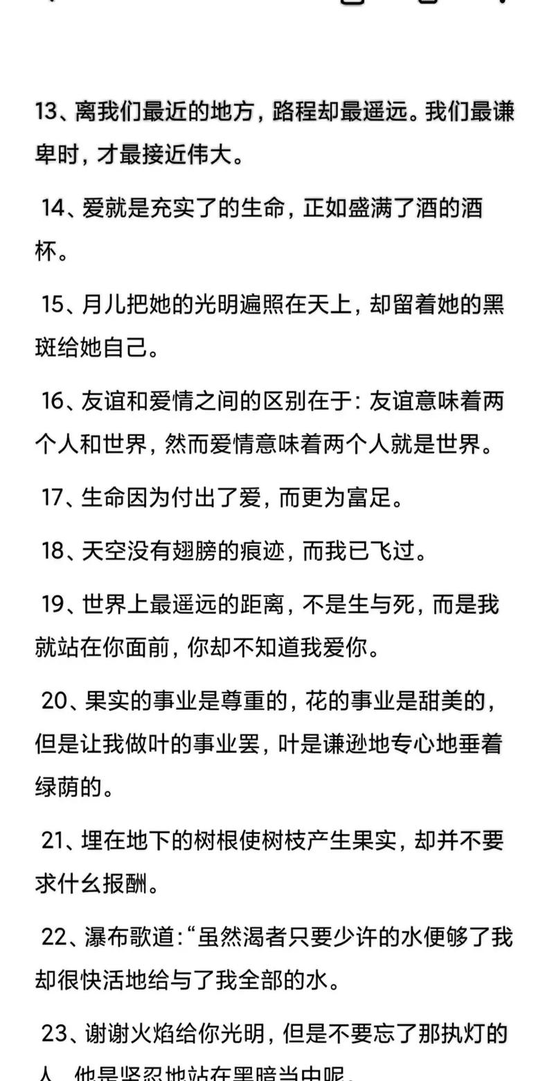 哪些名言能真正拉近人与人之间的距离?-图2 哪些名言能真正拉近人与人之间的距离?-图2