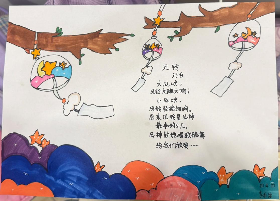 现代诗歌手抄报素材-图3