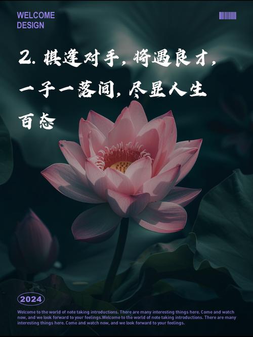 围棋落子间,藏着怎样的人生至理?-图1 围棋落子间,藏着怎样的人生至理?-图1