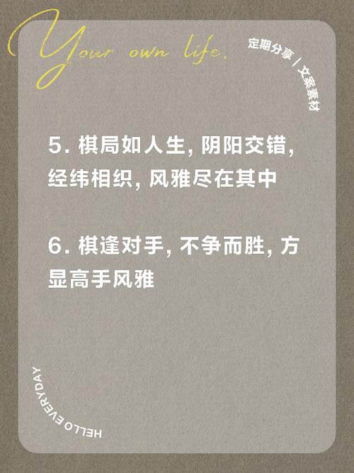 围棋落子间,藏着怎样的人生至理?-图2 围棋落子间,藏着怎样的人生至理?-图2