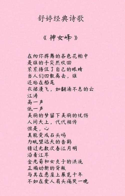 舒婷诗歌有何独特魅力与时代价值？-图3