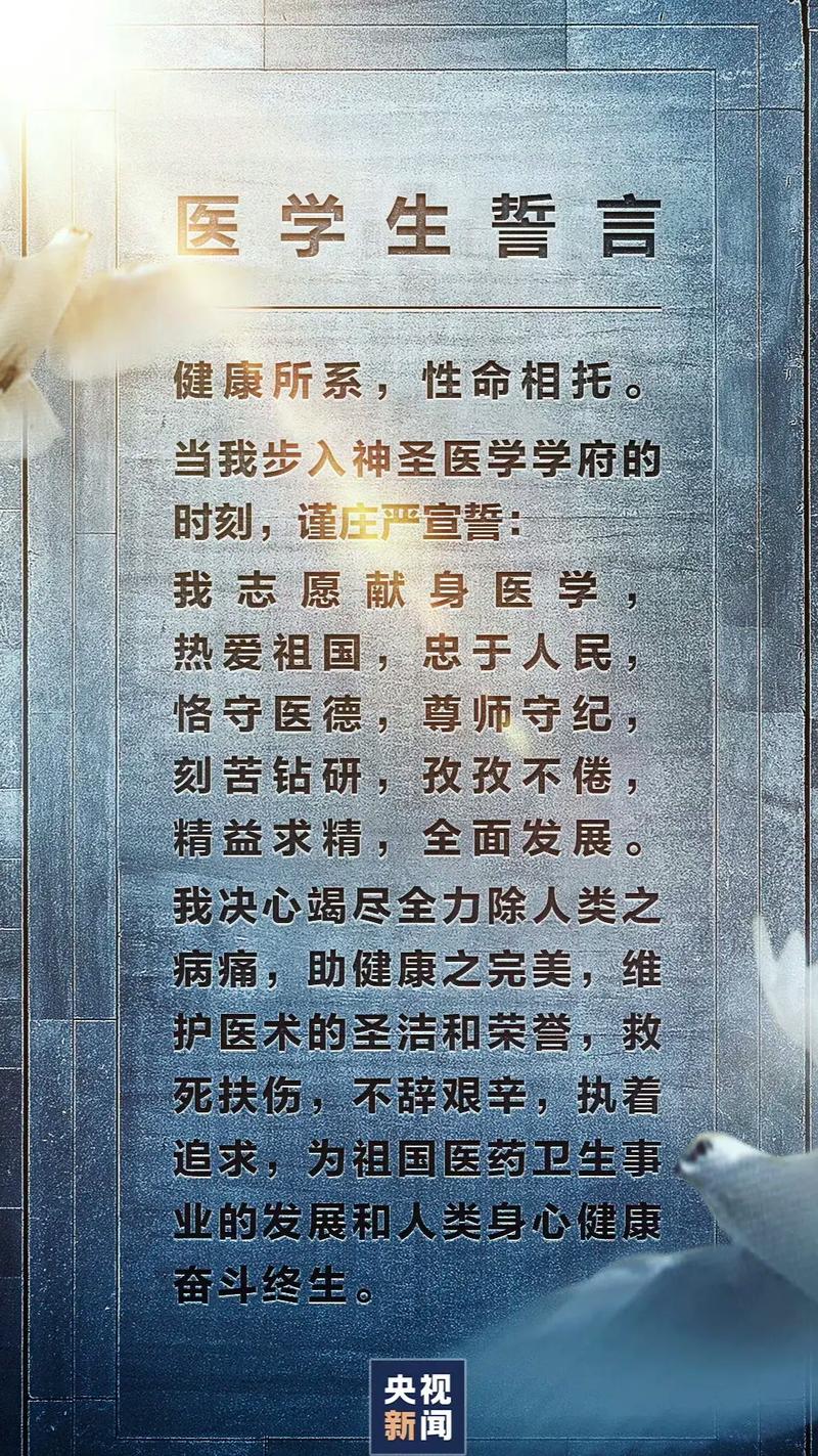 医生励志名言，藏着怎样的生命力量？-图1