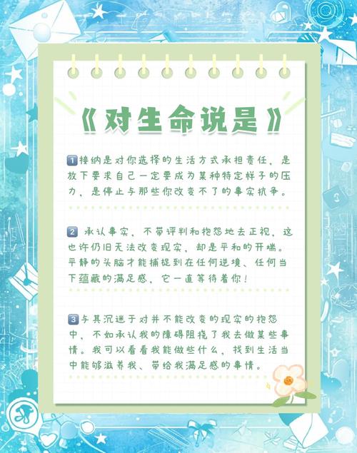 生命名言有哪些？-图3