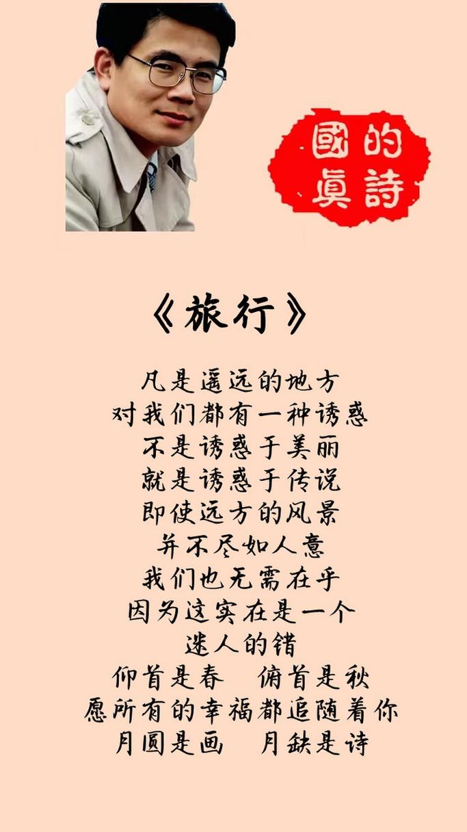 真想去北京诗歌是为何这般向往？-图2