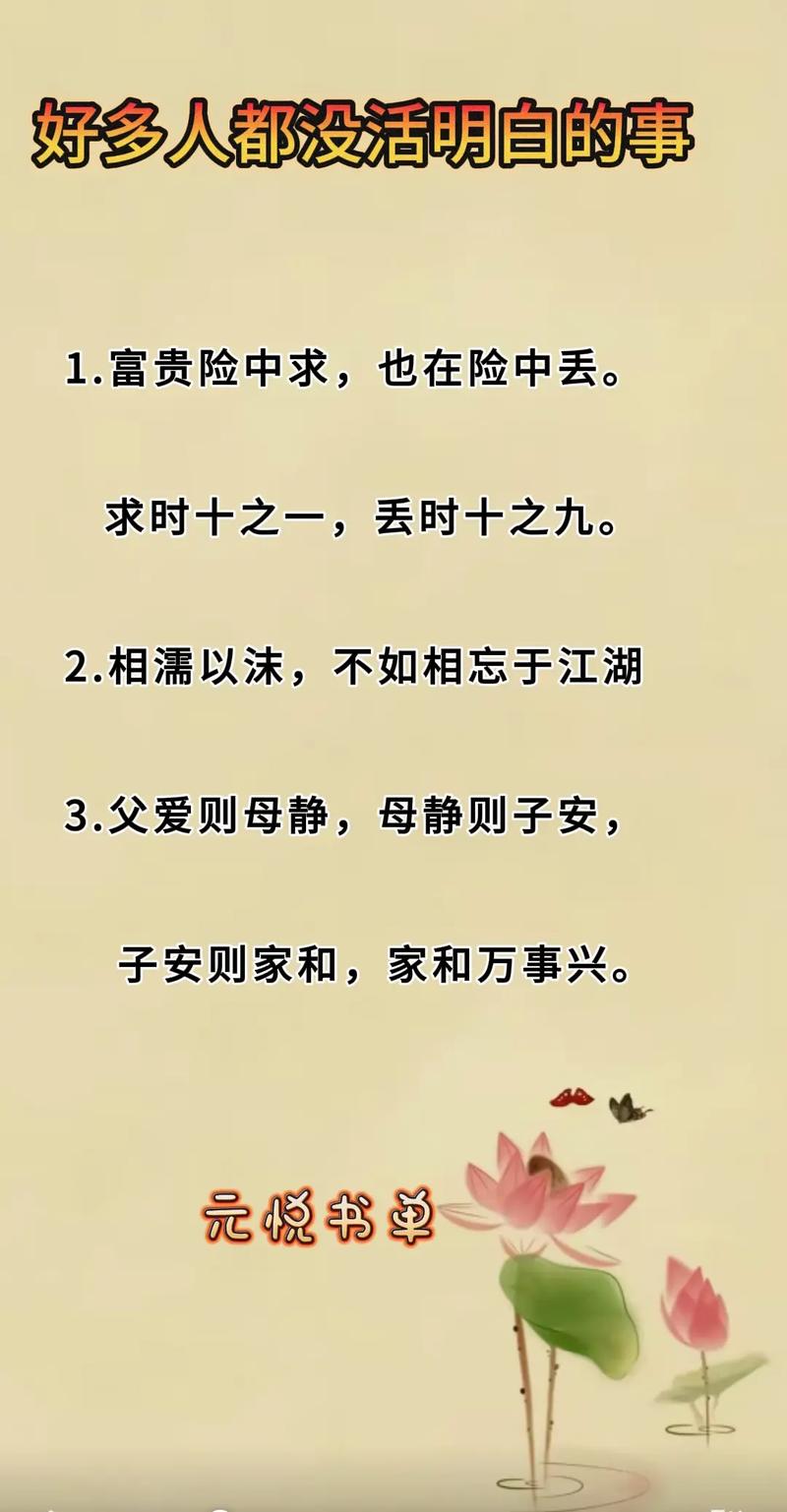 名言名句如何教我们真正珍惜家人？-图2