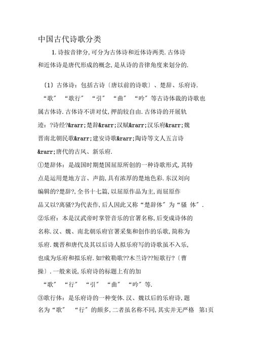 诗歌分类标准有哪些？-图3