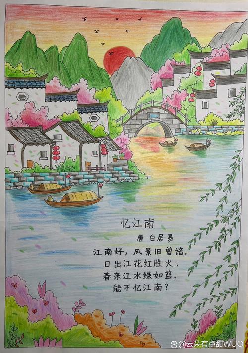 六年级语文诗歌手抄报怎么做?-图2 六年级语文诗歌手抄报怎么做?-图2