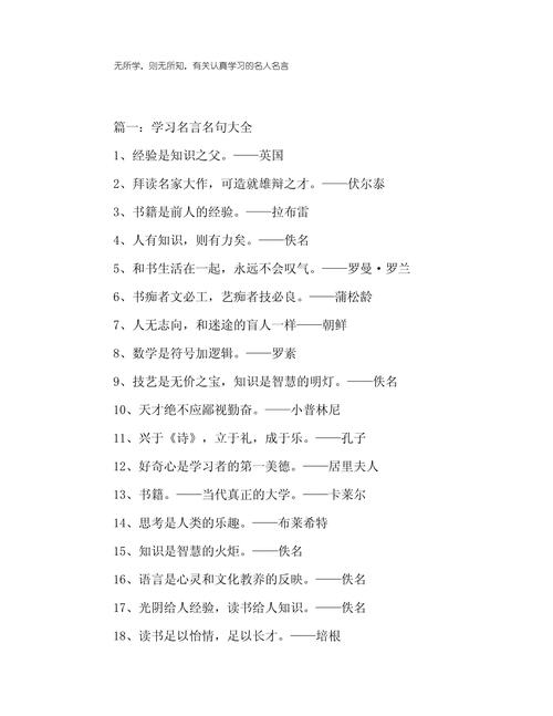 名人名言里的努力，为何总能戳中人心？-图1