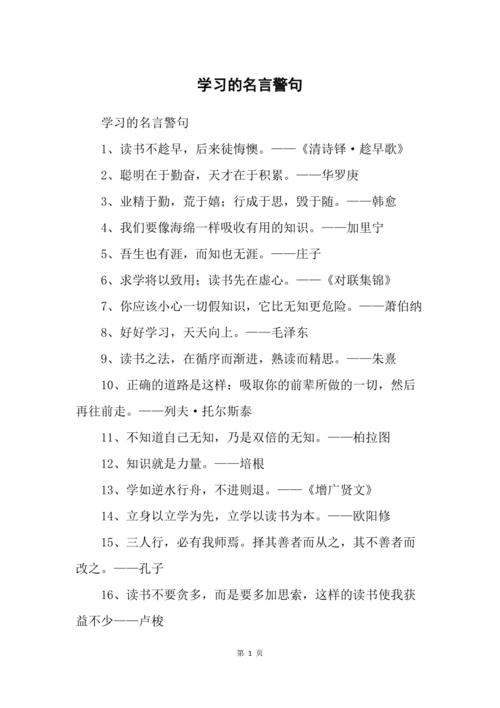 名人名言里的努力，为何总能戳中人心？-图2