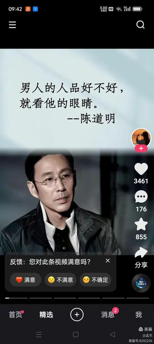 陈道明名言藏着怎样的人生智慧?-图1 陈道明名言藏着怎样的人生智慧?-图1