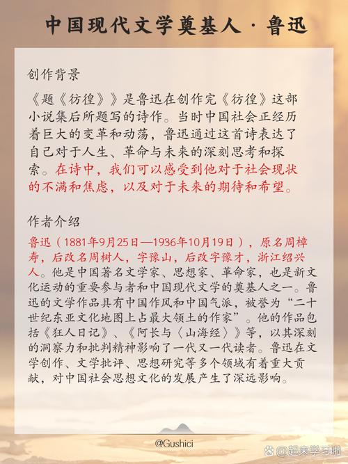 诗歌的彷徨-图1 诗歌的彷徨-图1