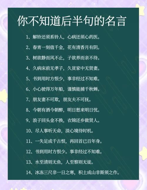 何为全球最短的名言？-图3