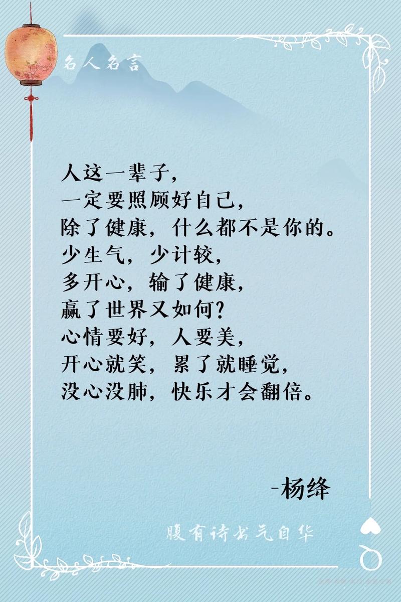 快乐名言，快乐真如名言所言吗？-图2