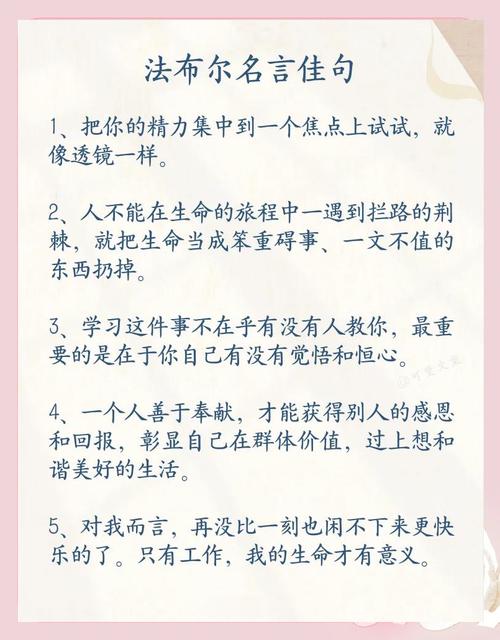 名言背后藏着怎样的深意？-图2