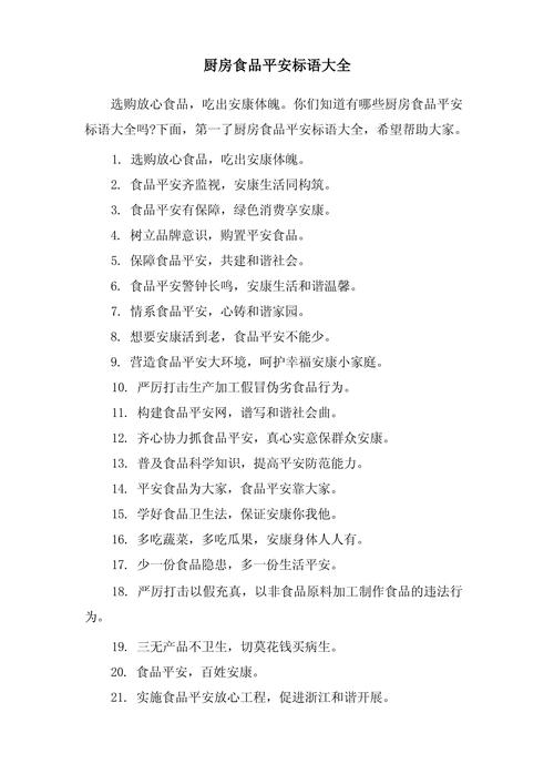 食品安全名言名句，如何守护舌尖上的安全？-图3